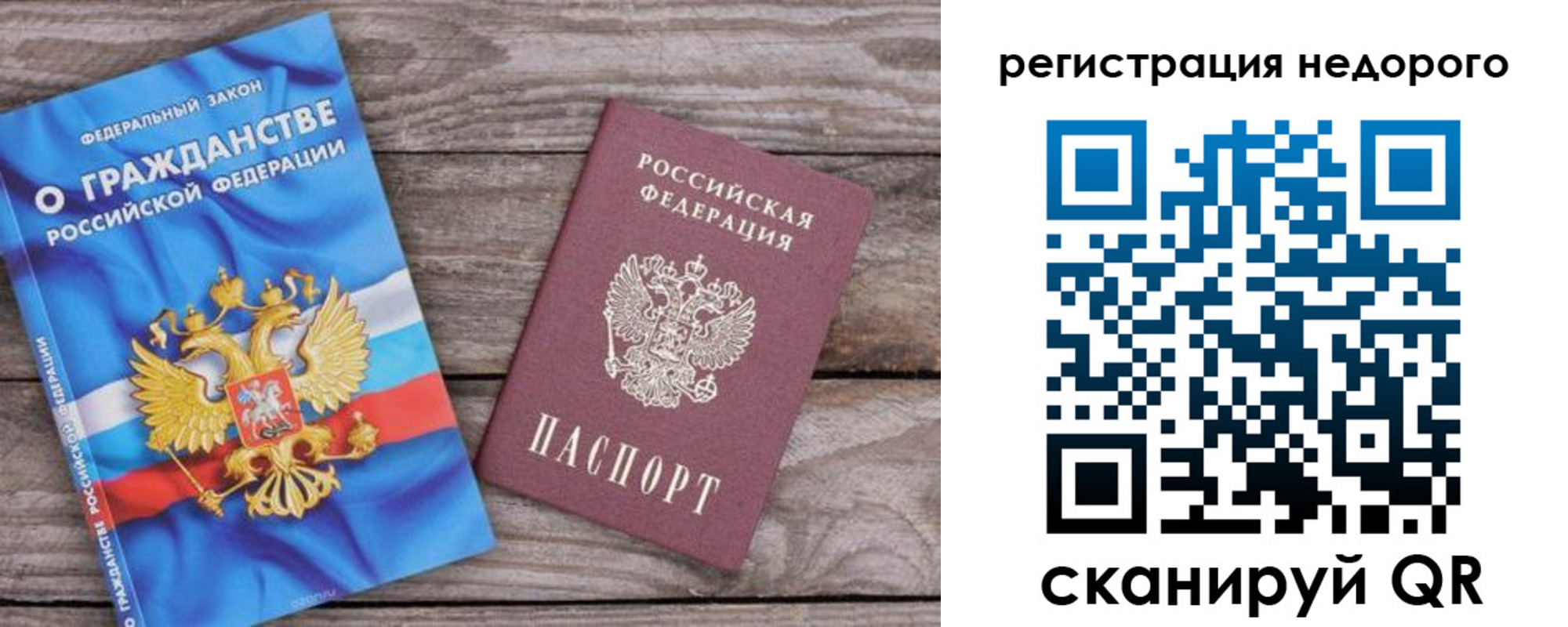 прописка в Пугачёве