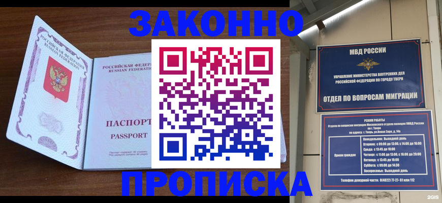 прописка поиск в Пугачёве